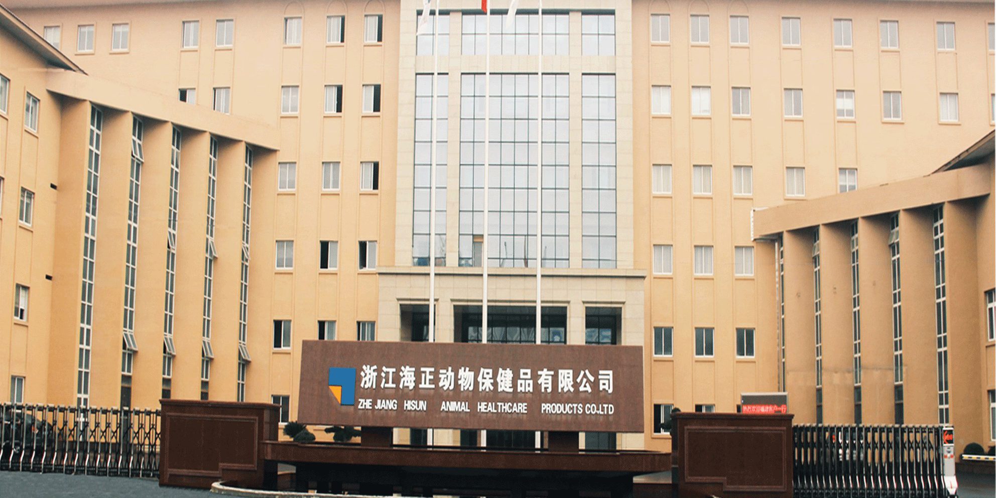 获批喜报｜海乐旺（米尔贝肟吡喹酮品味片）获越南农业农村部动物卫生局批准上市！_pg电子动保