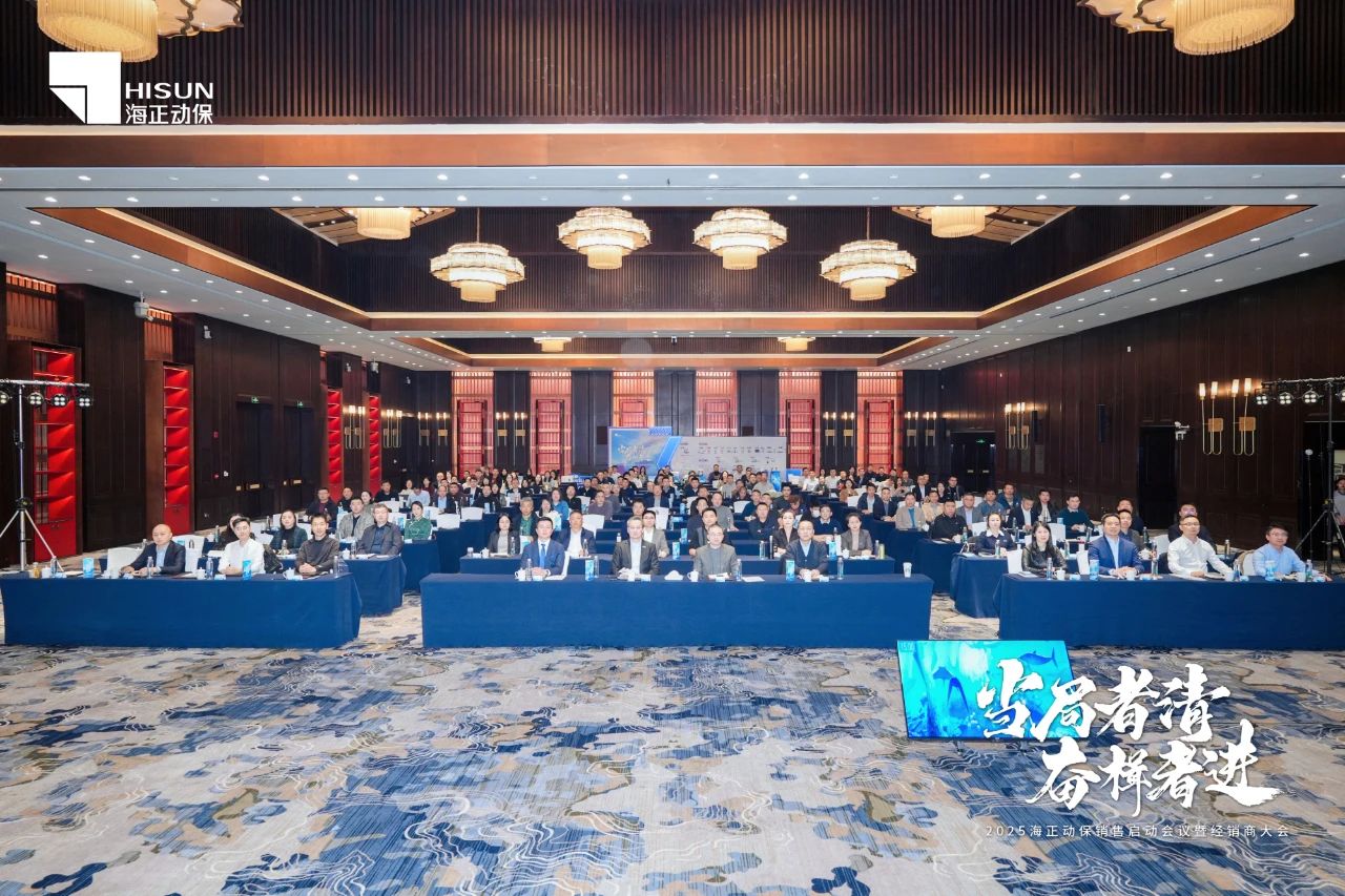 政府者清 奋楫者进 | 2025pg电子动保销售启动会暨经销商大会圆满收官！